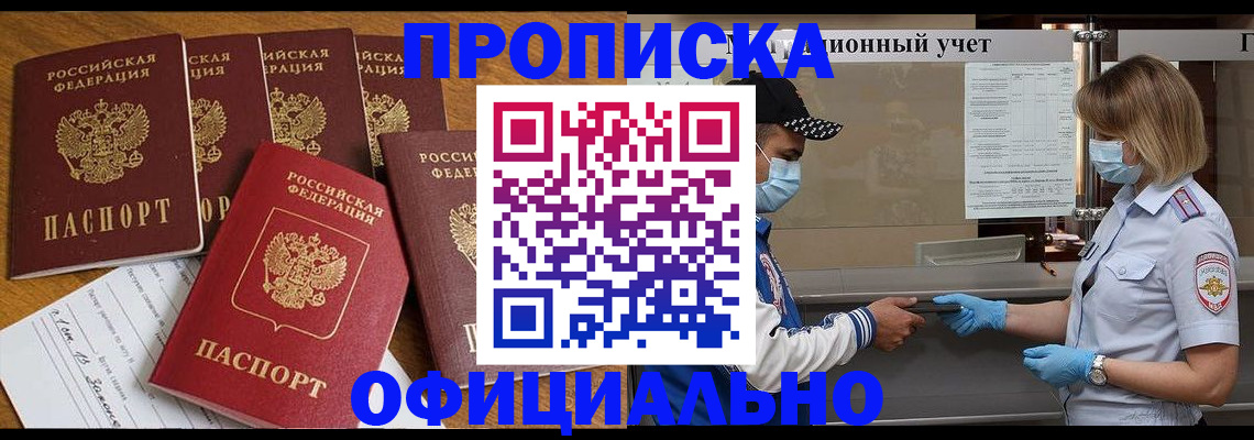 временная регистрация поиск в Сафоново