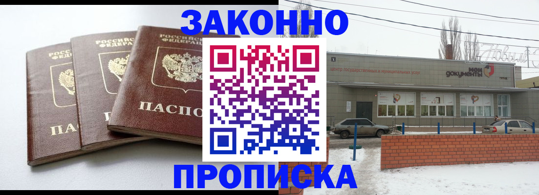 прописка для кредита в Сафоново