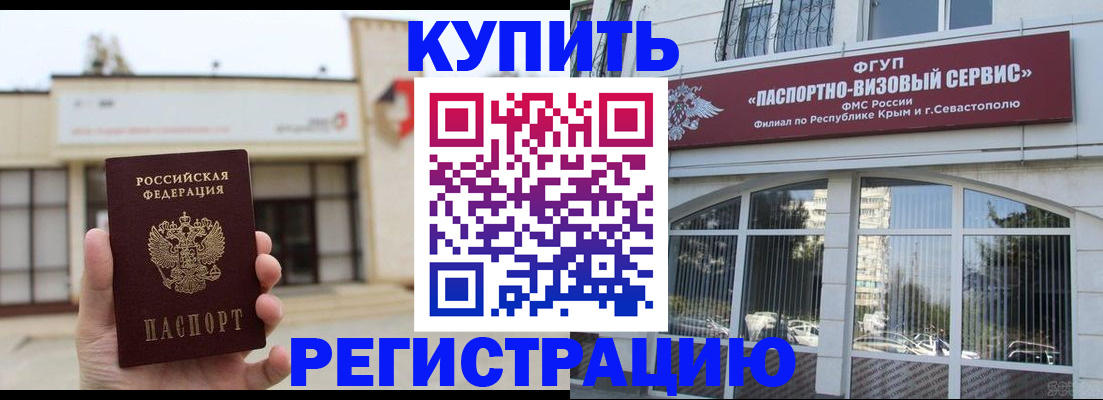 временная регистрация в Сафоново