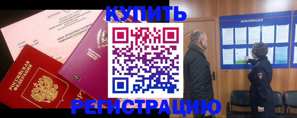 прописка в квартире в Сафоново