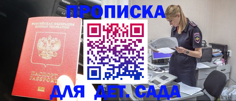 временная регистрация в квартире в Сафоново