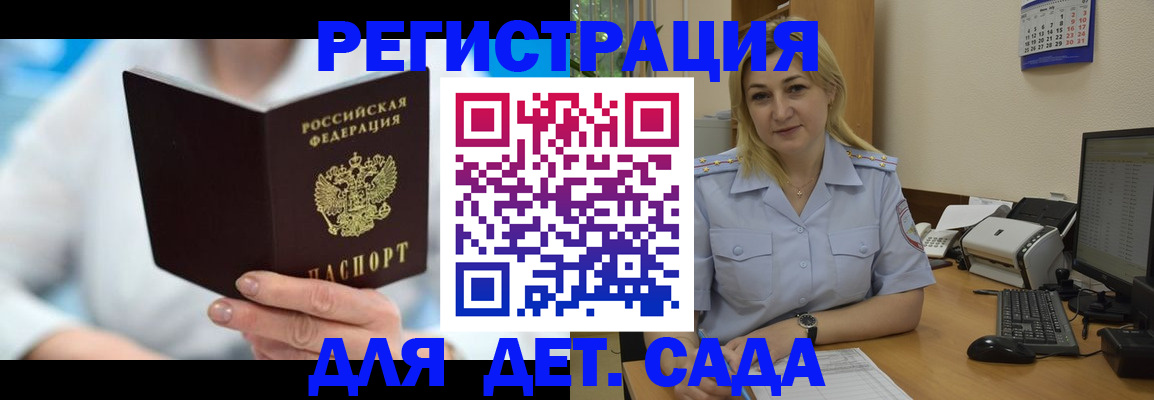 прописка паспорт в Сафоново
