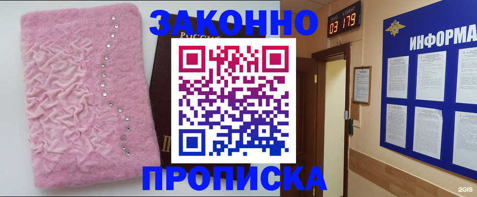 временная регистрация недорого в Сафоново