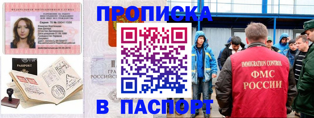 временная регистрация недорого в Сафоново