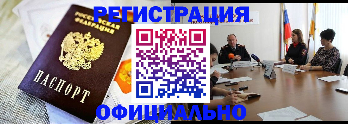 прописка в квартире в Сафоново