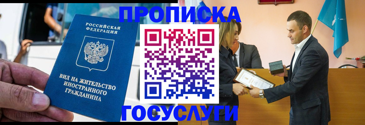 прописка ребенка в Сафоново