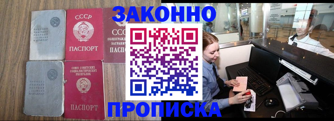 миграционный учет в Сафоново